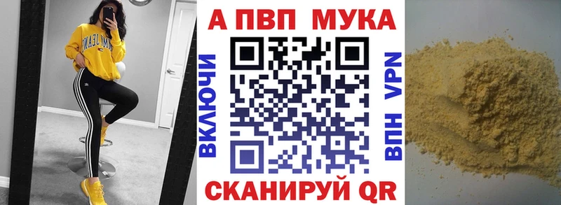маркетплейс официальный сайт  Кирово-Чепецк  APVP Crystall 