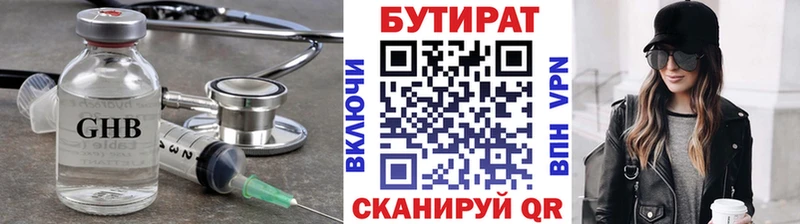 Бутират вода  хочу   Кирово-Чепецк 