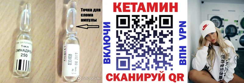 купить закладку  МЕГА ссылка  сайты даркнета какой сайт  Кирово-Чепецк  КЕТАМИН VHQ 