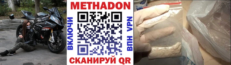 МЕТАДОН кристалл Кирово-Чепецк