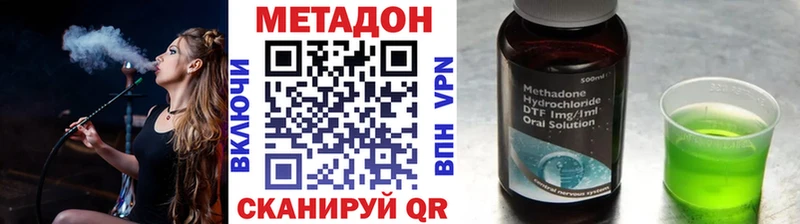 наркота  Кирово-Чепецк  МЕТАДОН кристалл 